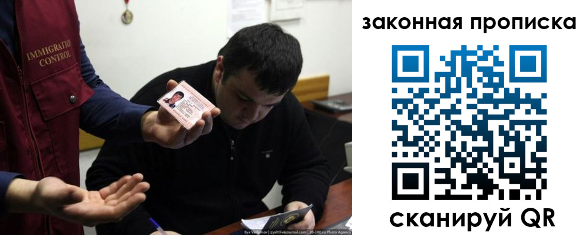 временная регистрация недорого в Ельне