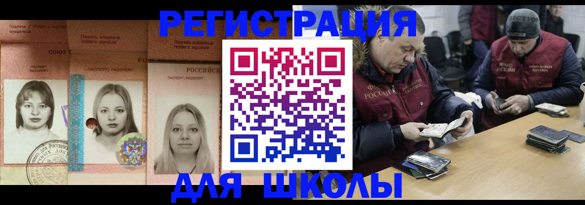временная регистрация госуслуги в Ельне