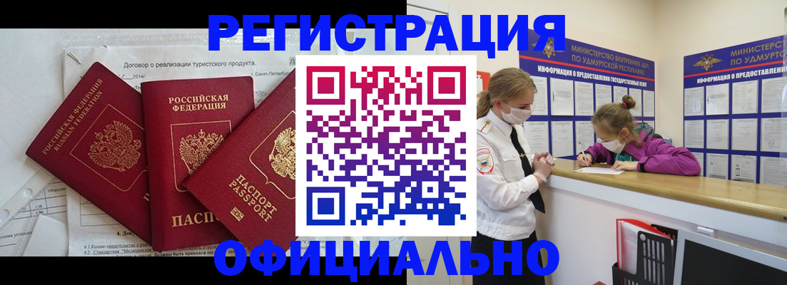 прописка от собственника в Ельне