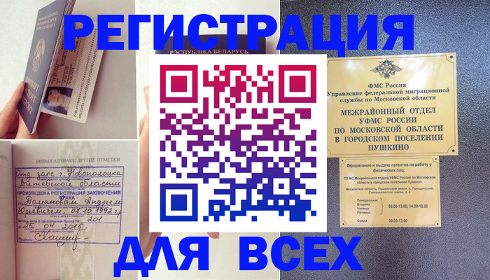 пропишу в квартире в Ельне