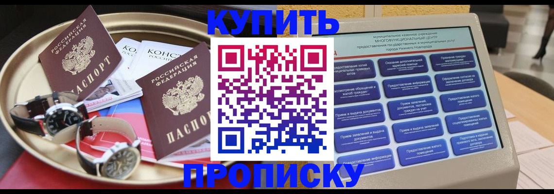 временная регистрация госуслуги в Ельне